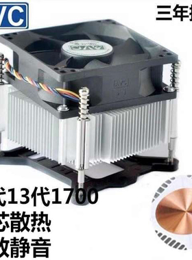 12-13代AVC铜芯静音CPU散热器i3 i5 I7 E5 1366 x58 x99 2025风扇