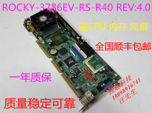 R40 4.0工控机主板 带SATA接口 威达ROCKY 正品 原装 3786EV