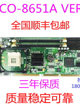 全新CAICO-8651A  VER:A0  工业主板 保三年