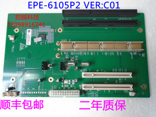 C01 VER 工控机底板 6105P2 全新研祥EPE