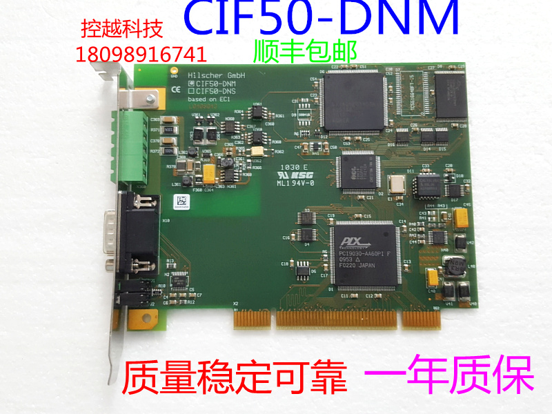 全新Hilscher赫优讯CIF50-DNM