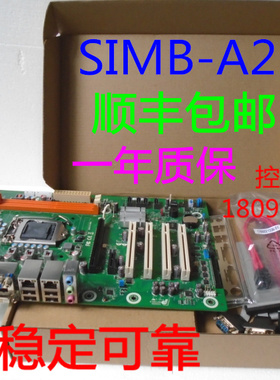 全新SIMB-A21 工业主板 研华工控机主板 IPC-610L主板