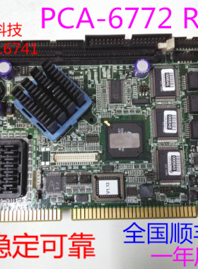 研华 PCA-6772 工控机主板 半长卡 集成三个网口 实物图 成色新