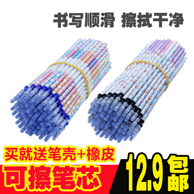 可擦笔魔易擦笔芯可擦中性笔芯黑蓝0.38学生魔力擦热可擦水笔替芯