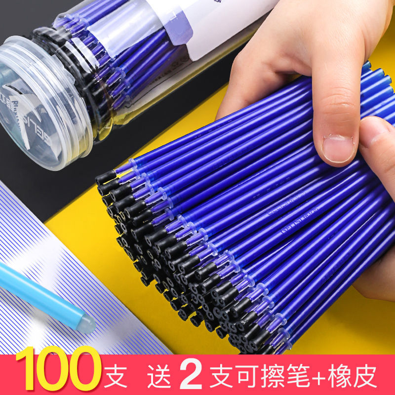 摩易擦笔芯可擦笔芯小学生中性笔芯黑色蓝色0.5魔力擦热可擦替芯