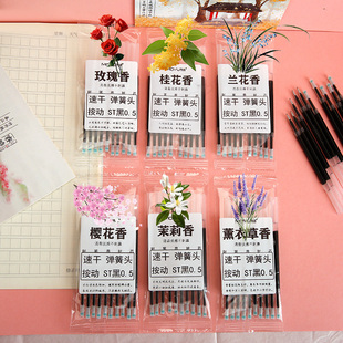 带香味花香型笔芯中性笔芯黑色st头按动笔芯香纷香味刷题按压笔芯