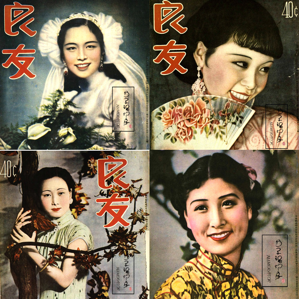 d39民国老上海旗袍人物复古时尚老海报良友画报封面设计图片素材