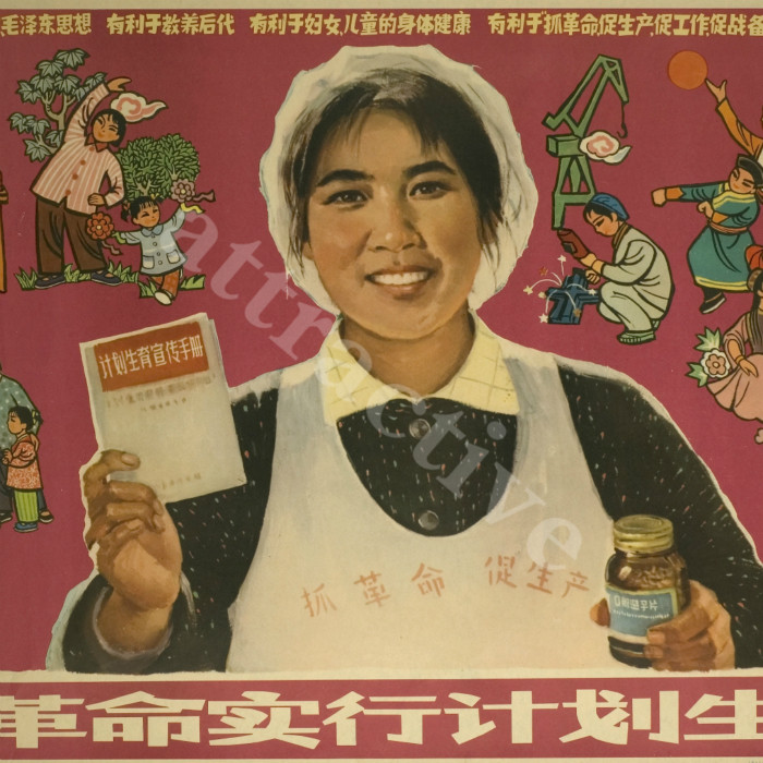h08中国五六十年代老手绘宣传画老照片计划生育老海报图片素材