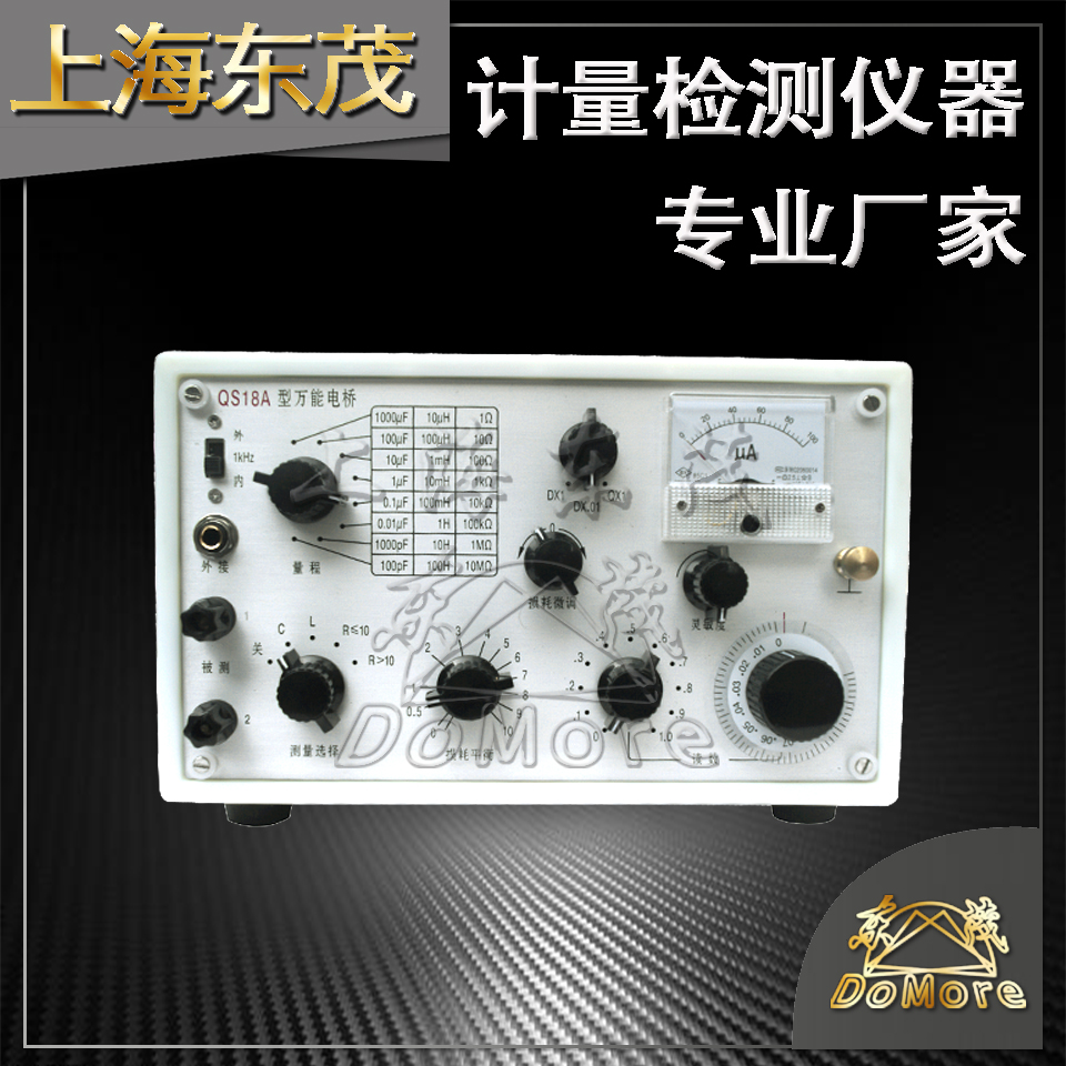 20多年老厂 交流电桥 QS18A交直流电桥 准确度等级1级 量大价优