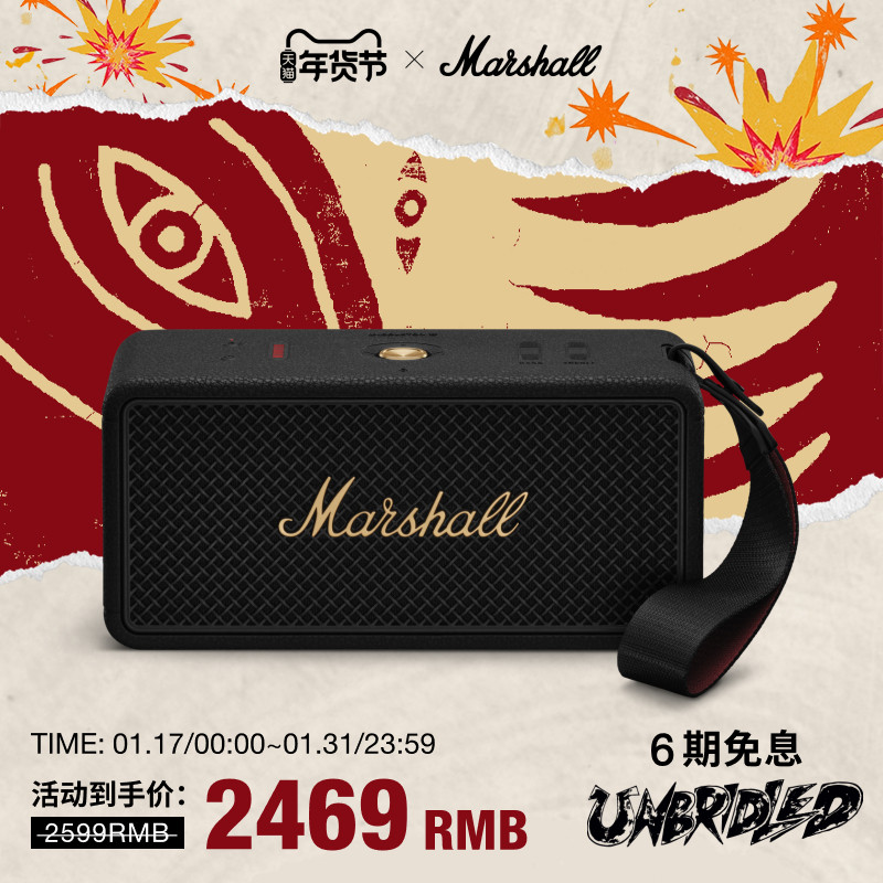 MARSHALL MIDDLETON II马歇尔户外音响小型便携蓝牙音箱低音炮