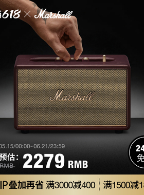 MARSHALL ACTON III勃艮第红马歇尔蓝牙音响家用音箱大音量低音炮