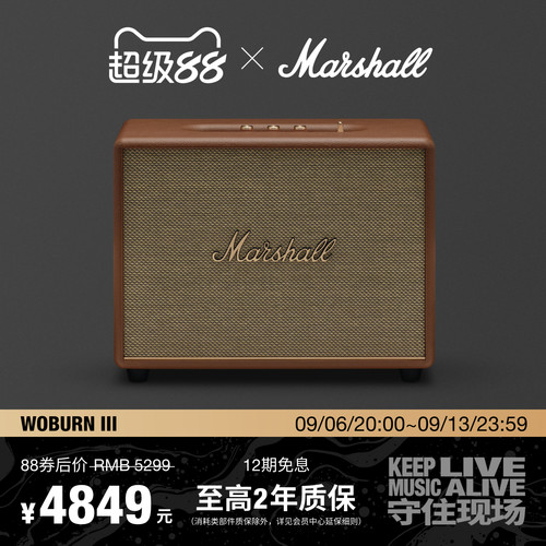 MarshallWoburnIII大音箱