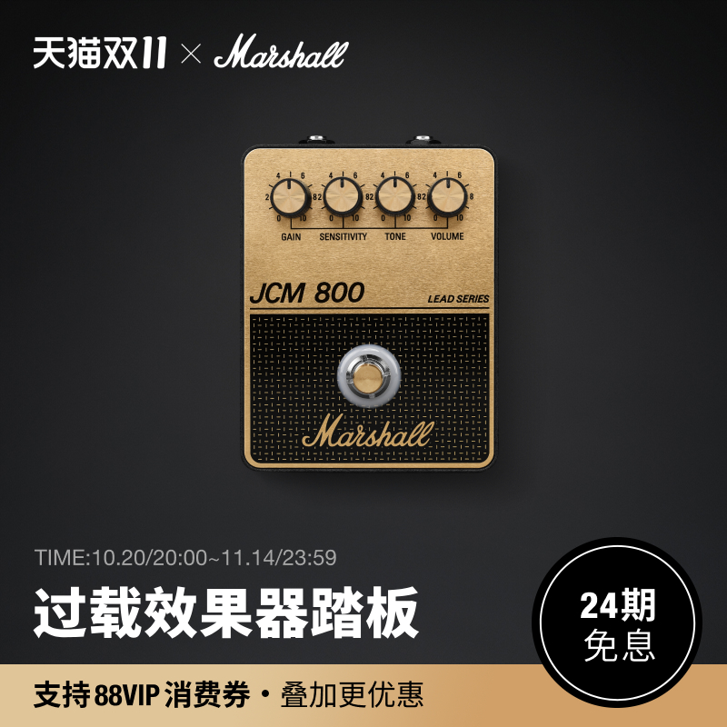 MARSHALL OVERDRIVE PEDAL系列单块效果器过载经典音色小巧便携