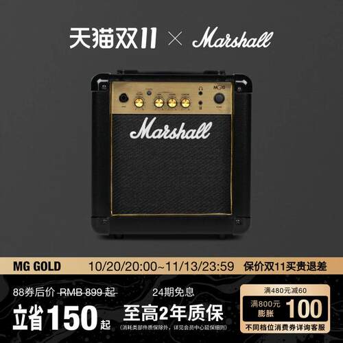 MG系列双通道晶体管吉他音箱