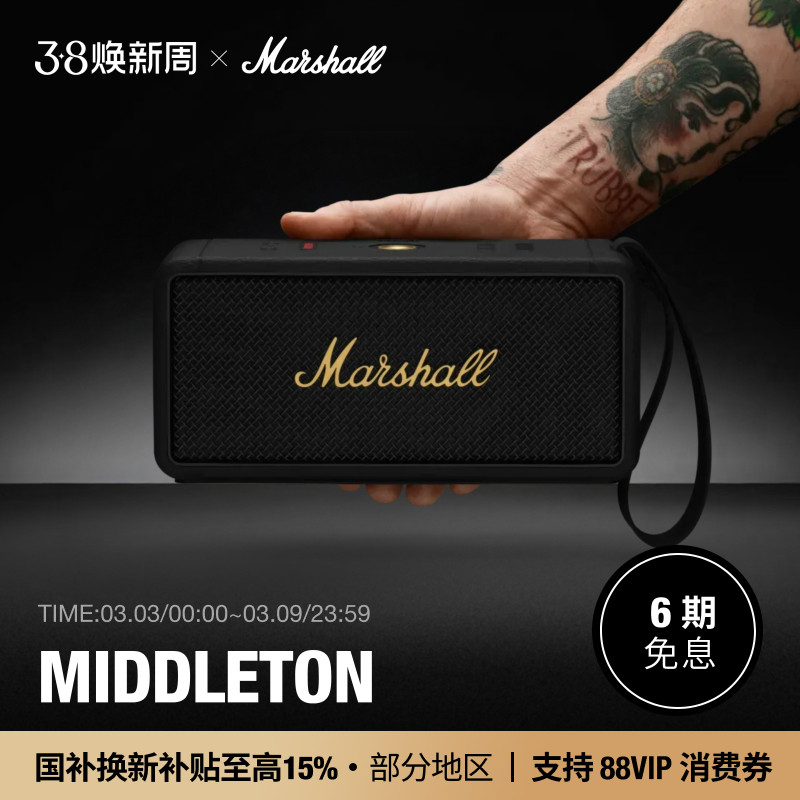MARSHALL MIDDLETON马歇尔户外音响小型便携蓝牙音箱大音量高音质