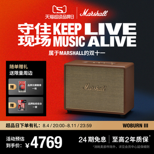 MARSHALL WOBURN III棕色马歇尔3代音响家用蓝牙音箱大音量高音质