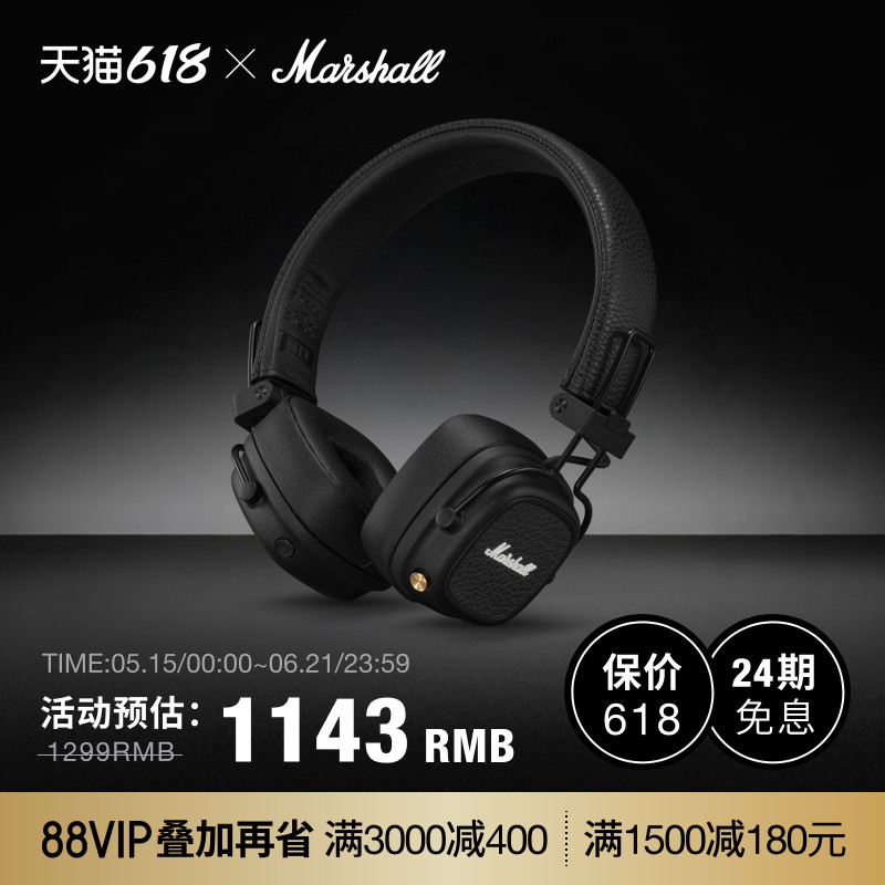 MARSHALL MAJOR V马歇尔头戴式耳机电脑蓝牙无线有线耳麦游戏复古