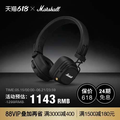MarshallMajorV头戴式耳机