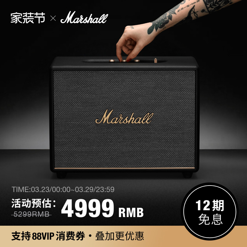 MARSHALL WOBURN III马歇尔3代电视音响家用蓝牙
