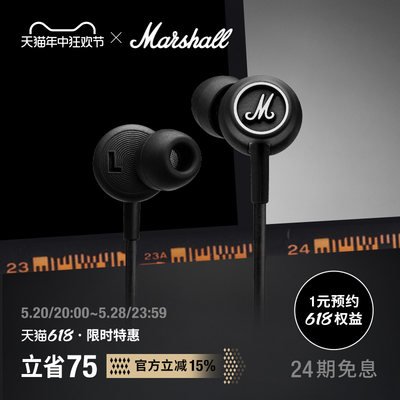 MARSHALL入耳式耳机线控