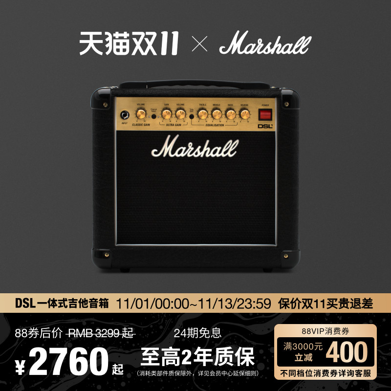 Marshall DSL吉他音响马歇尔电吉他音箱便携乐器专用弹唱舞台音响