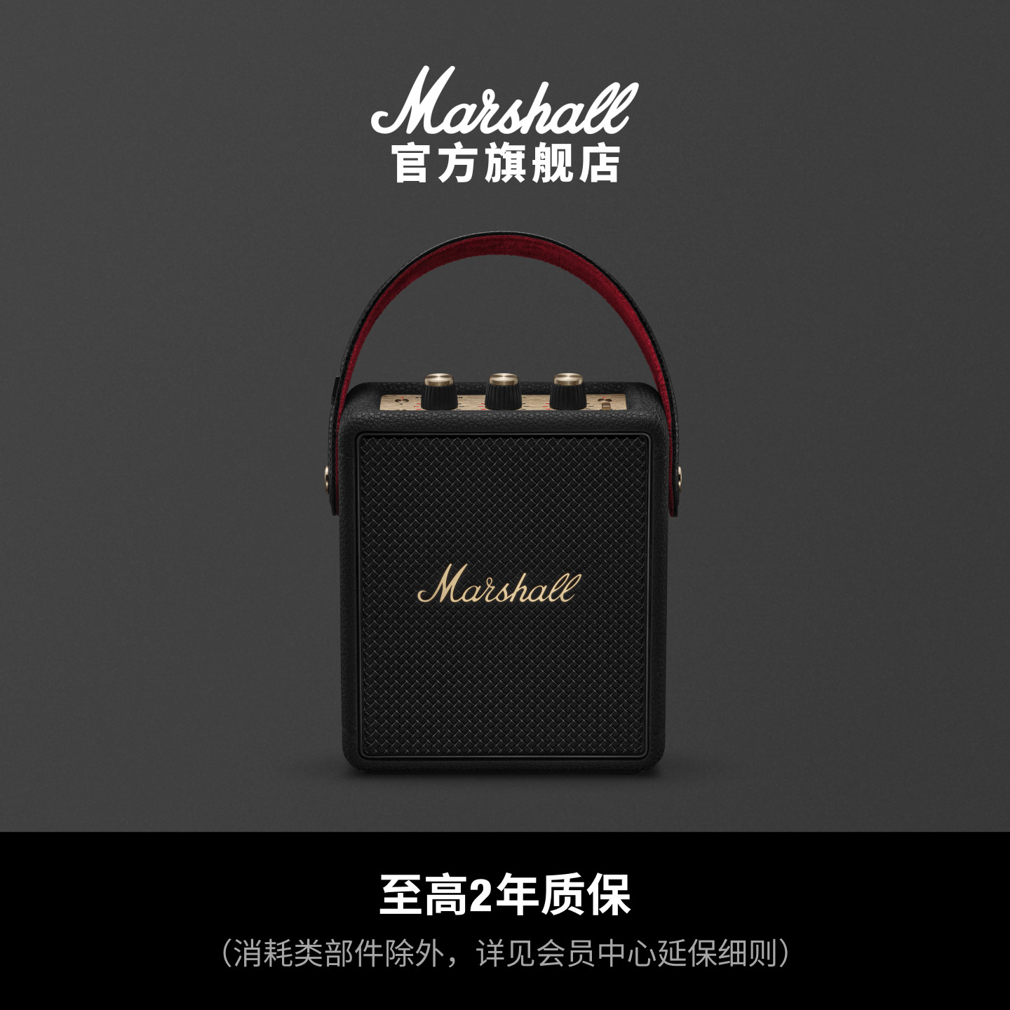 马歇尔户外便携蓝牙低音炮音箱图片