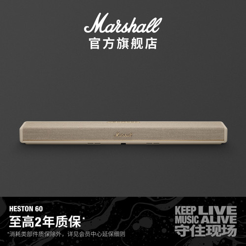 MARSHALL HESTON60回音壁音响家庭影院电脑电视蓝牙音箱客厅家用