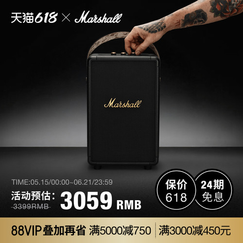 MarshallTufton便携音箱