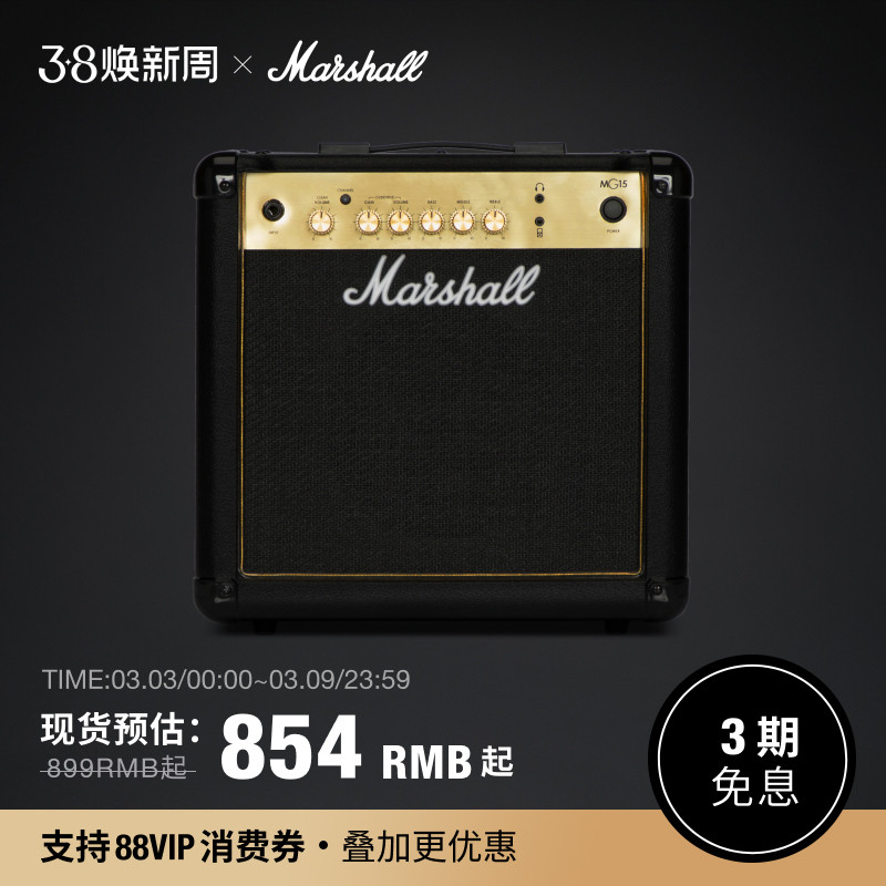 MARSHALL MG15G一体式吉他音箱15瓦简易型户外便携双通道乐器音响