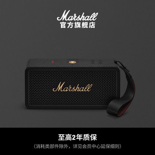 MarshallMIDDLETONII便携音响