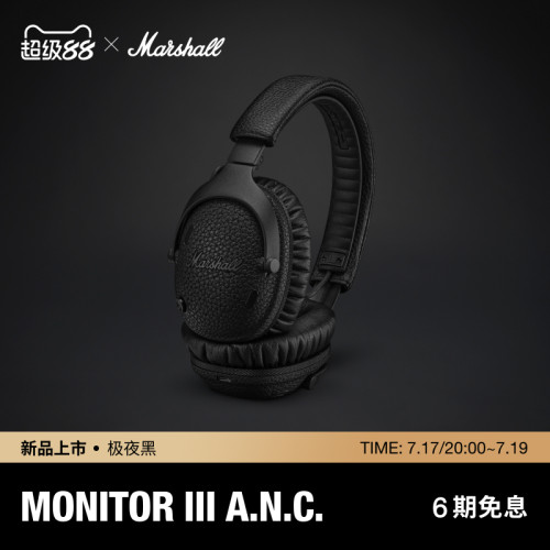 MARSHALLMONITORIIIANC极夜黑