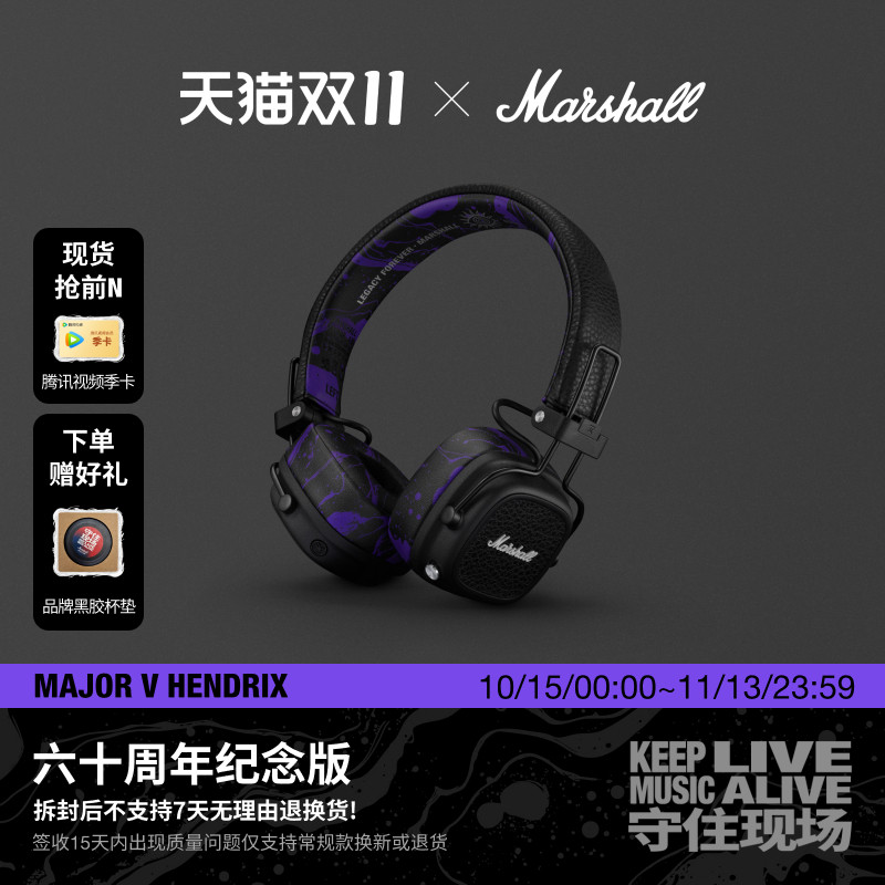 MARSHALL MAJOR V HENDRIX六十周年纪念版马歇尔头戴耳机无线蓝牙
