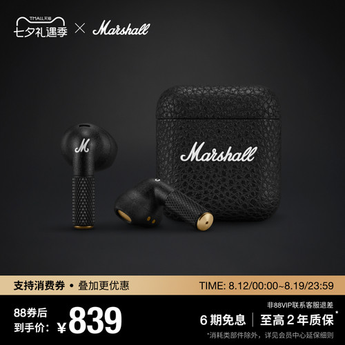 MarshallMinorIV半入耳式耳机
