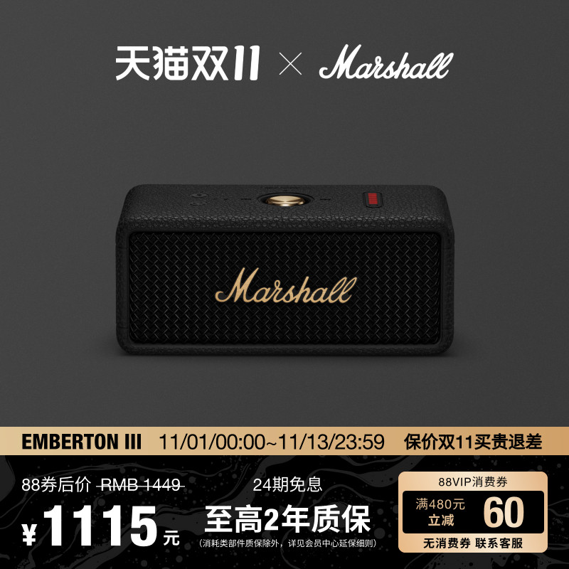 MARSHALL EMBERTON III马歇尔3代蓝牙音响户外防水便携小音箱礼物