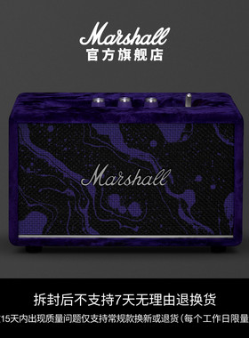 MARSHALL ACTON III HENDRIX六十周年纪念版马歇尔蓝牙家用音箱