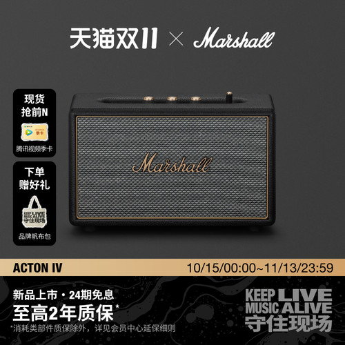 MARSHALLACTONIV音响
