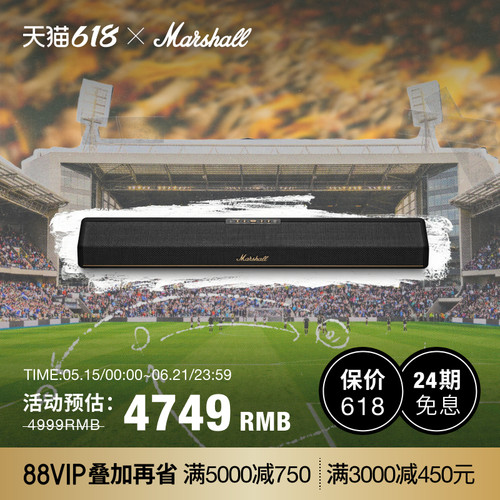 MARSHALL HESTON60回音壁家庭影院电脑游戏蓝牙音箱立体声音响