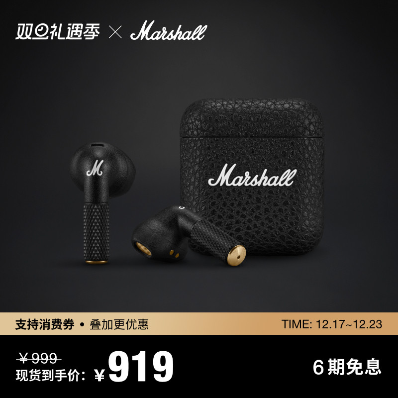 MarshallMinorIV入耳式耳机