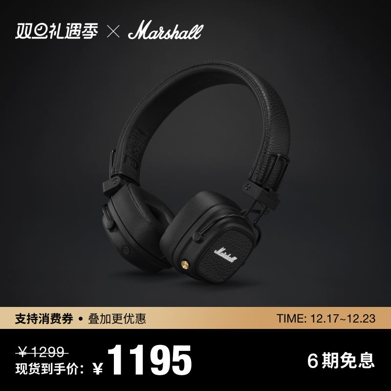 MARSHALL MAJOR V马歇尔头戴式耳机电脑蓝牙无线有线耳麦游戏复古