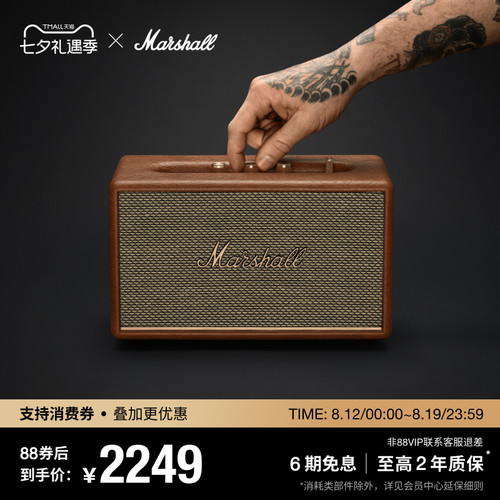 MARSHALLACTONIII蓝牙音响