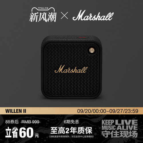 MarshallWillenII便携音箱