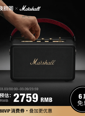 MARSHALL KILBURN III马歇尔3代大音量蓝牙音响低音炮便携音箱