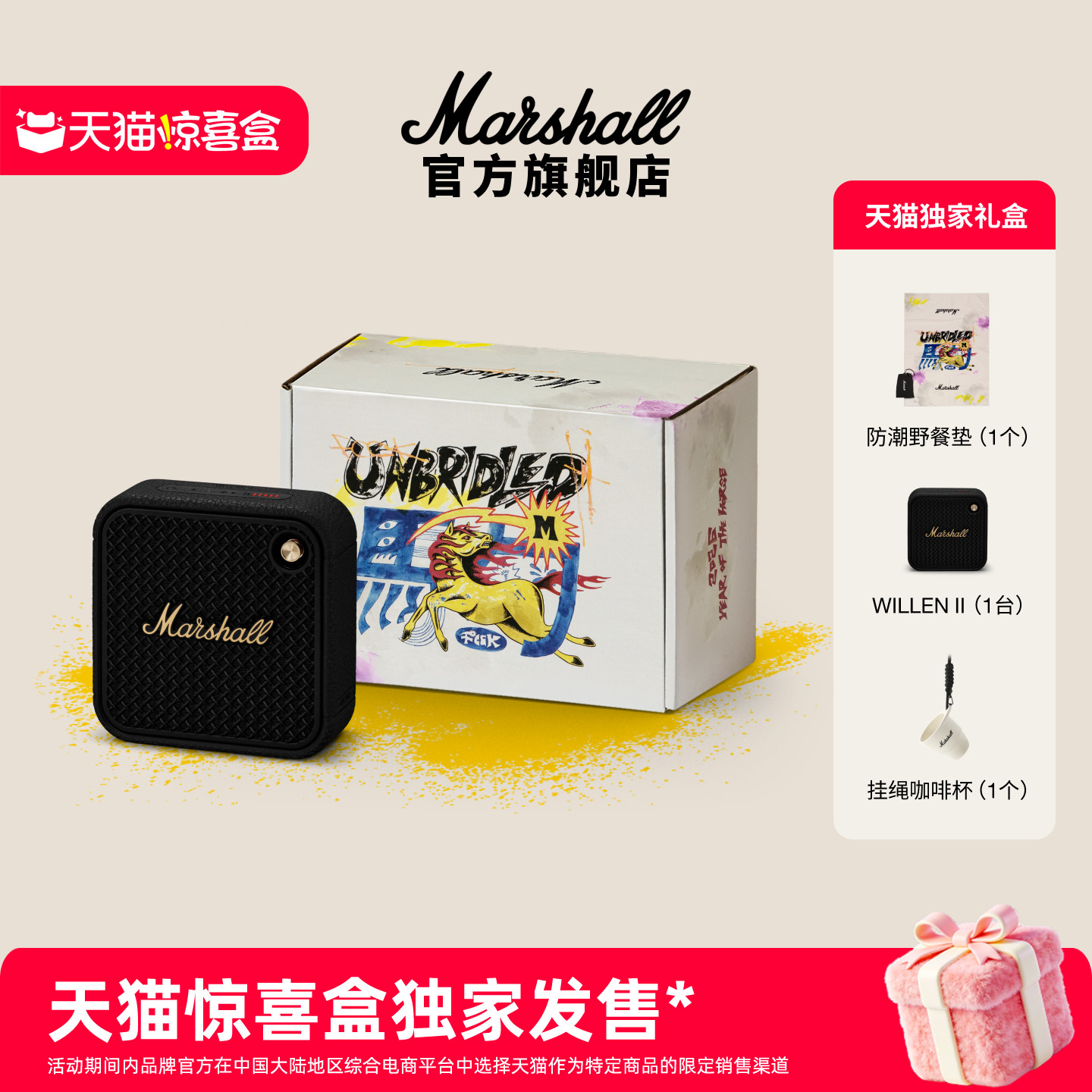 MARSHALL WILLEN II马歇尔便携蓝牙音箱小音响低音