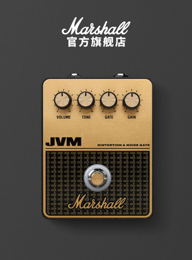 MARSHALL JVM OVERDRIVE PEDAL单块效果器过载失真便携内置噪声门