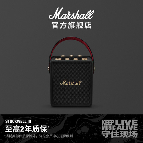 马歇尔户外便携蓝牙低音炮音箱