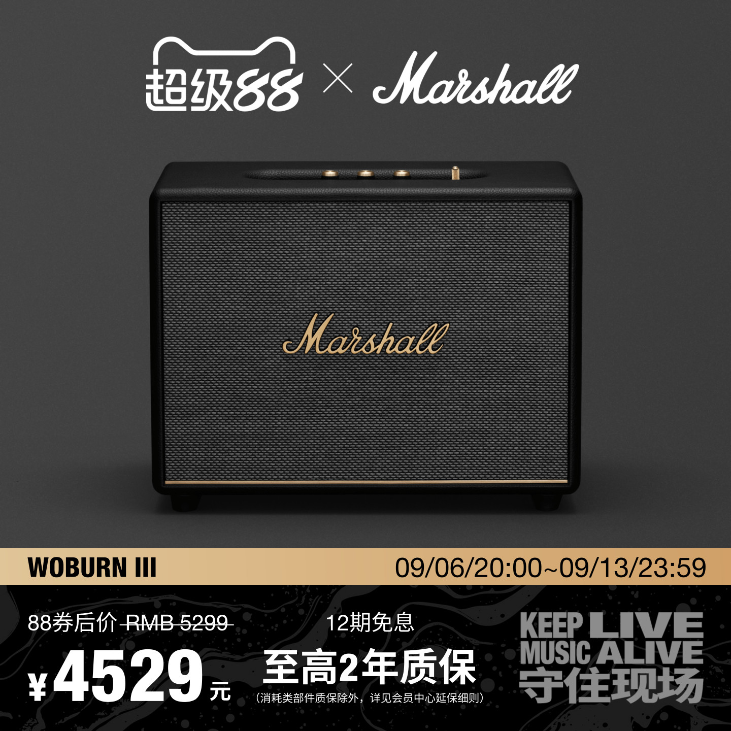 MarshallWoburnIII大音箱图片