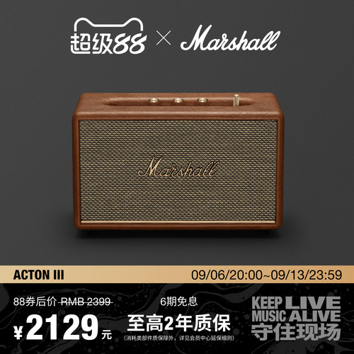 MARSHALLACTONIII蓝牙音响