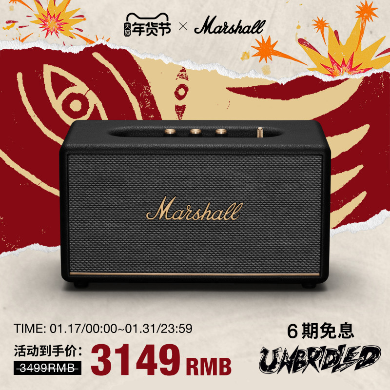 MARSHALL STANMORE III马歇尔3代蓝牙音箱高音质电脑音响大音量
