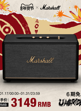 MARSHALL STANMORE III马歇尔3代蓝牙音箱高音质电脑音响大音量