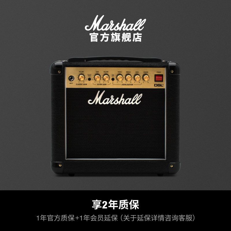 Marshall DSL吉他音响马歇尔电吉他音箱便携乐器专用弹唱舞台音响